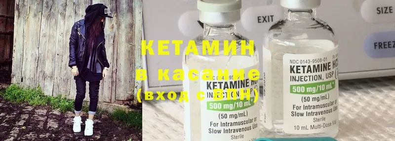 закладки  Берёзовский  kraken зеркало  КЕТАМИН ketamine 